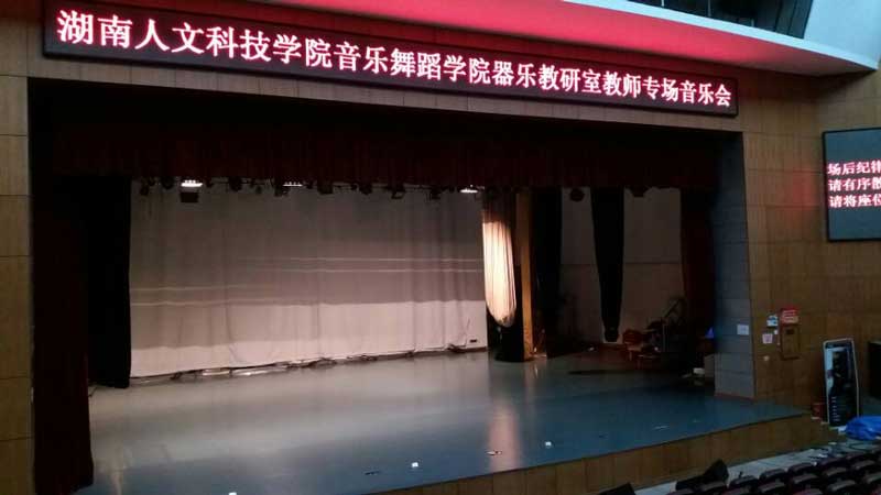 湖南婁底市婁星區人文科技學院舞台羞羞视频污在线观看 湖南婁底市婁星區人文科技學院舞台羞羞视频污在线观看