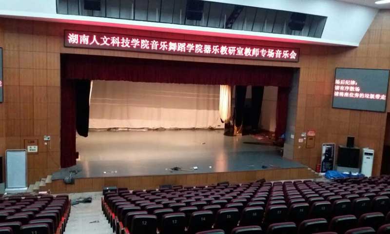 湖南婁底市婁星區人文科技學院舞台羞羞视频污在线观看 湖南婁底市婁星區人文科技學院舞台羞羞视频污在线观看