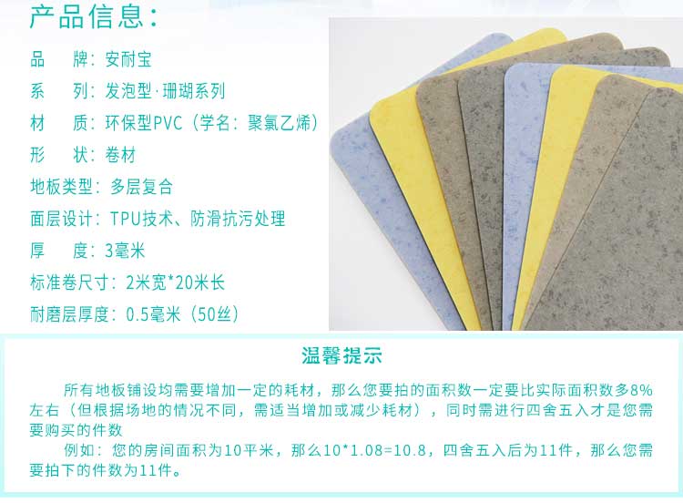安發珊瑚·商用羞羞视频污在线观看