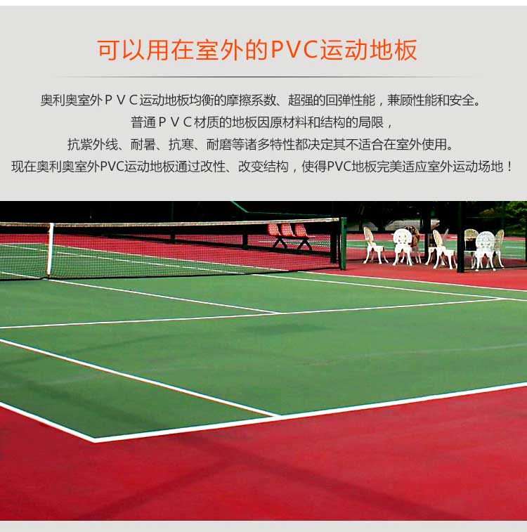 室外pvc運動羞羞视频污在线观看_戶外羞羞视频污在线观看