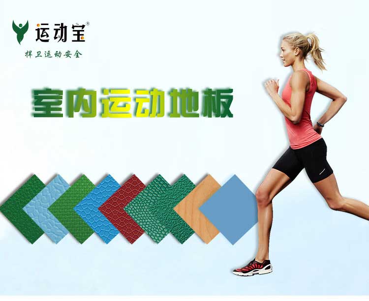 網格紋pvc運動羞羞视频污在线观看_pvc運動地膠