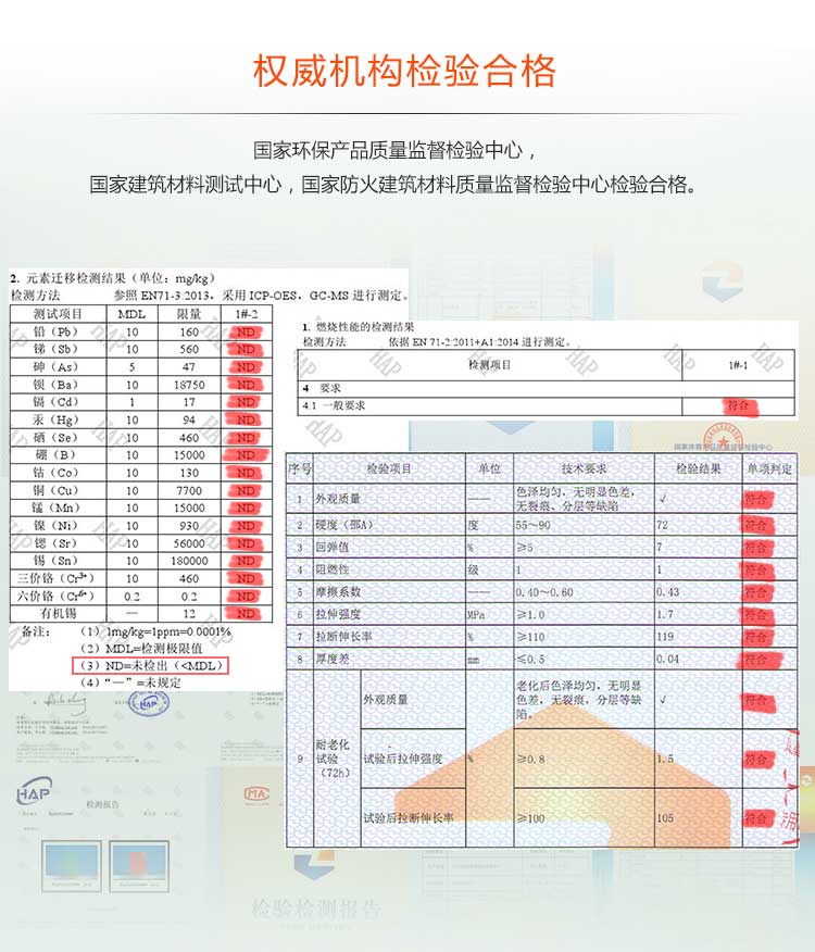 網格紋pvc運動羞羞视频污在线观看_pvc運動地膠
