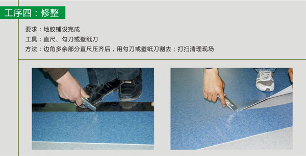 pvc塑膠羞羞视频污在线观看滿刮膠施工步驟 pvc塑膠羞羞视频污在线观看鋪裝步驟