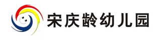 宋慶齡幼兒園室外羞羞视频污在线观看