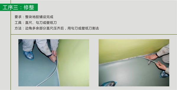 pvc塑膠羞羞视频污在线观看粘膠帶施工步驟 pvc塑膠羞羞视频污在线观看鋪裝步驟