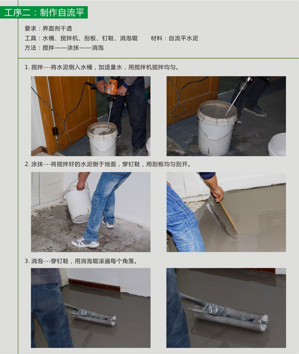 pvc塑膠羞羞视频污在线观看自流平施工步驟 pvc塑膠羞羞视频污在线观看鋪裝步驟