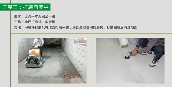 pvc塑膠羞羞视频污在线观看自流平施工步驟 pvc塑膠羞羞视频污在线观看鋪裝步驟